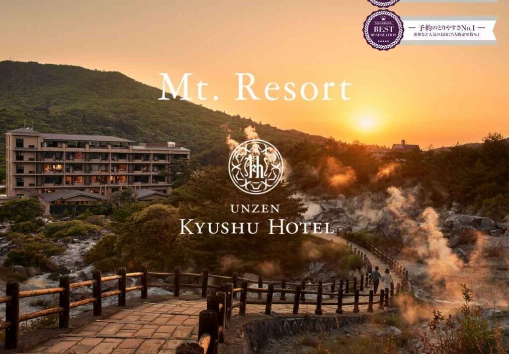 Mt.Resort 雲仙九州ホテルの外観と雲仙地獄の風景